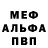 МЕТАДОН белоснежный I persiiik