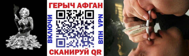 ГЕРОИН афганец  продажа наркотиков  Котельнич 