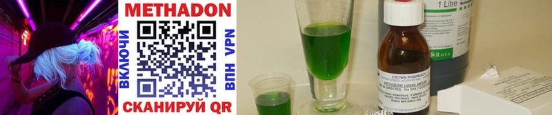 Метадон methadone Котельнич