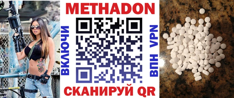 МЕТАДОН VHQ Котельнич
